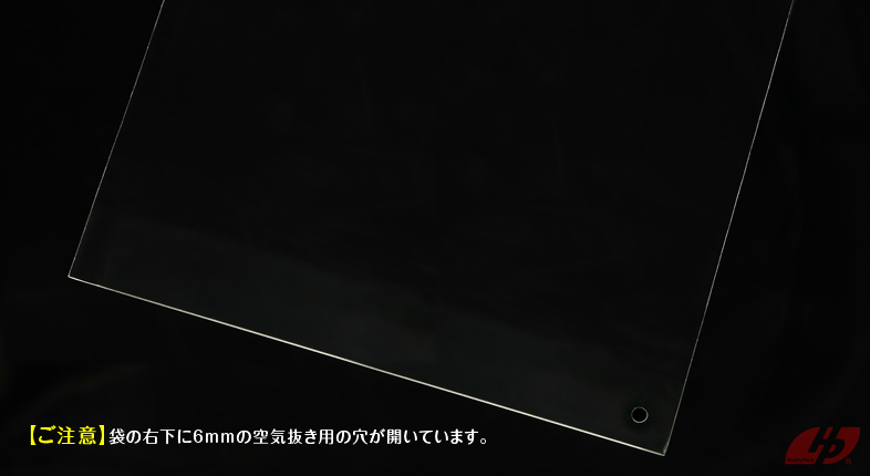OPP袋S14-20(B6-1H